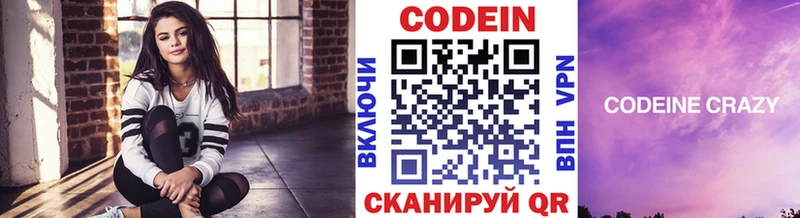 это наркотические препараты  купить наркотики сайты  Тетюши  Кодеиновый сироп Lean Purple Drank 