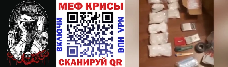 МЕФ мяу мяу  наркота  Тетюши 